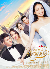 《幸福花园》动漫双男主